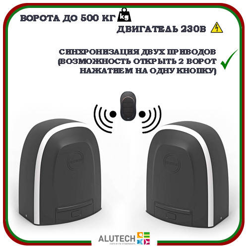 Автоматика для откатных ворот Alutech RTO 500 MKIT 5