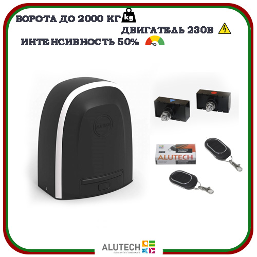Автоматика для откатных ворот Alutech RTO 2000 MKIT 2
