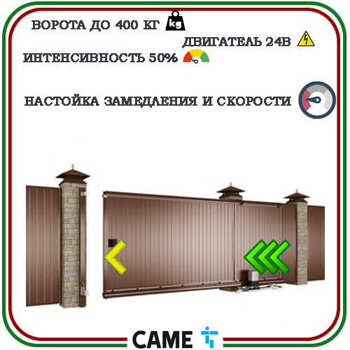 CAME BXL04AGS  автоматика для откатных ворот  4