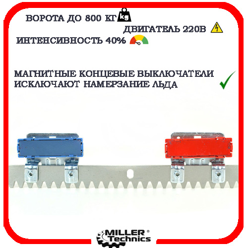 Miller Technics 800 автоматика для откатных ворот 7